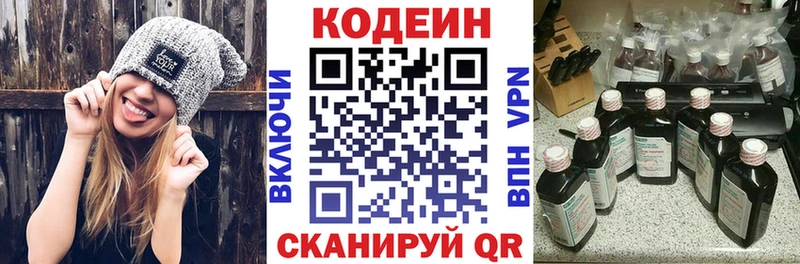 Кодеиновый сироп Lean Purple Drank  Химки 