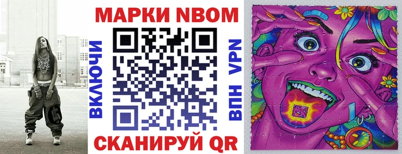 магазин продажи наркотиков  Химки  Марки NBOMe 1500мкг 